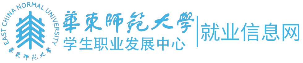 ECNU就业